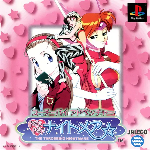 Suchie-Pai Adventure - Doki Doki Nightmare (Japan) (Disc 1)